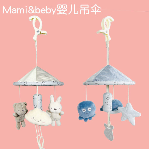 Bear Rabbit/Ocean European version hanging umbrella baby toy animal stroller pendant hanging umbrella bed hanging