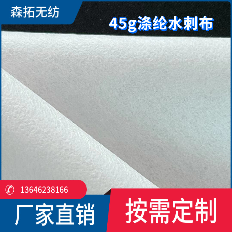 淋膜无纺布复合无纺布现货水刺无纺布45gPET涤纶无纺布