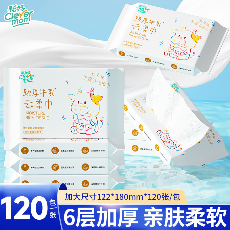 Congma Baby Tissue Paper 120 Soft Tissue Newborn Baby Cream Cloud Soft Tissue Moisturizing Milk Paper Congma Baby Tissue Paper 120 Soft Tissue Newborn Baby Cream Cloud Soft Tissue Moisturizing Milk Paper