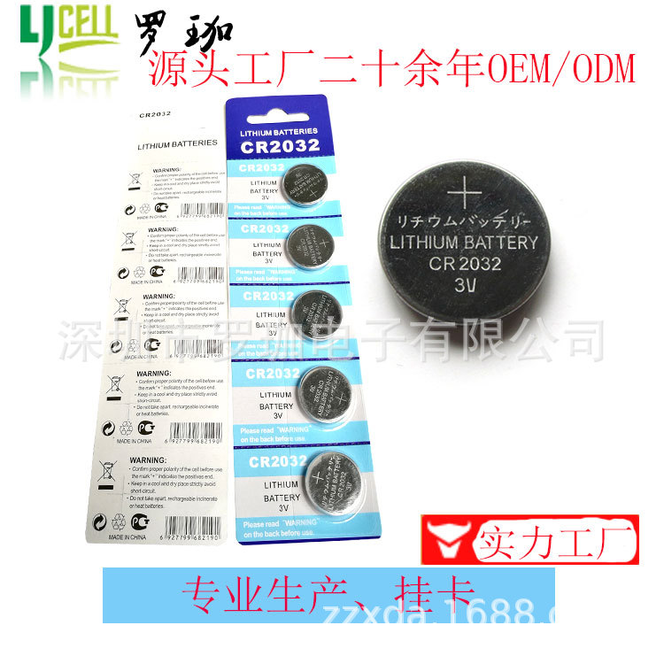 厂家直销CR2032 3V纽扣卡装电池 2032挂卡电池专业专供外贸单