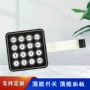 矩阵pvc开关按键面贴