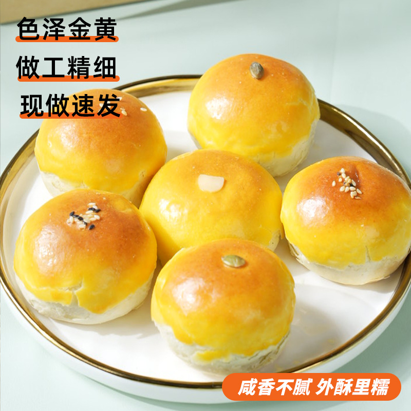 【工厂定制】正宗蛋黄酥雪媚娘早餐甜点网红零食面包休闲小吃糕点