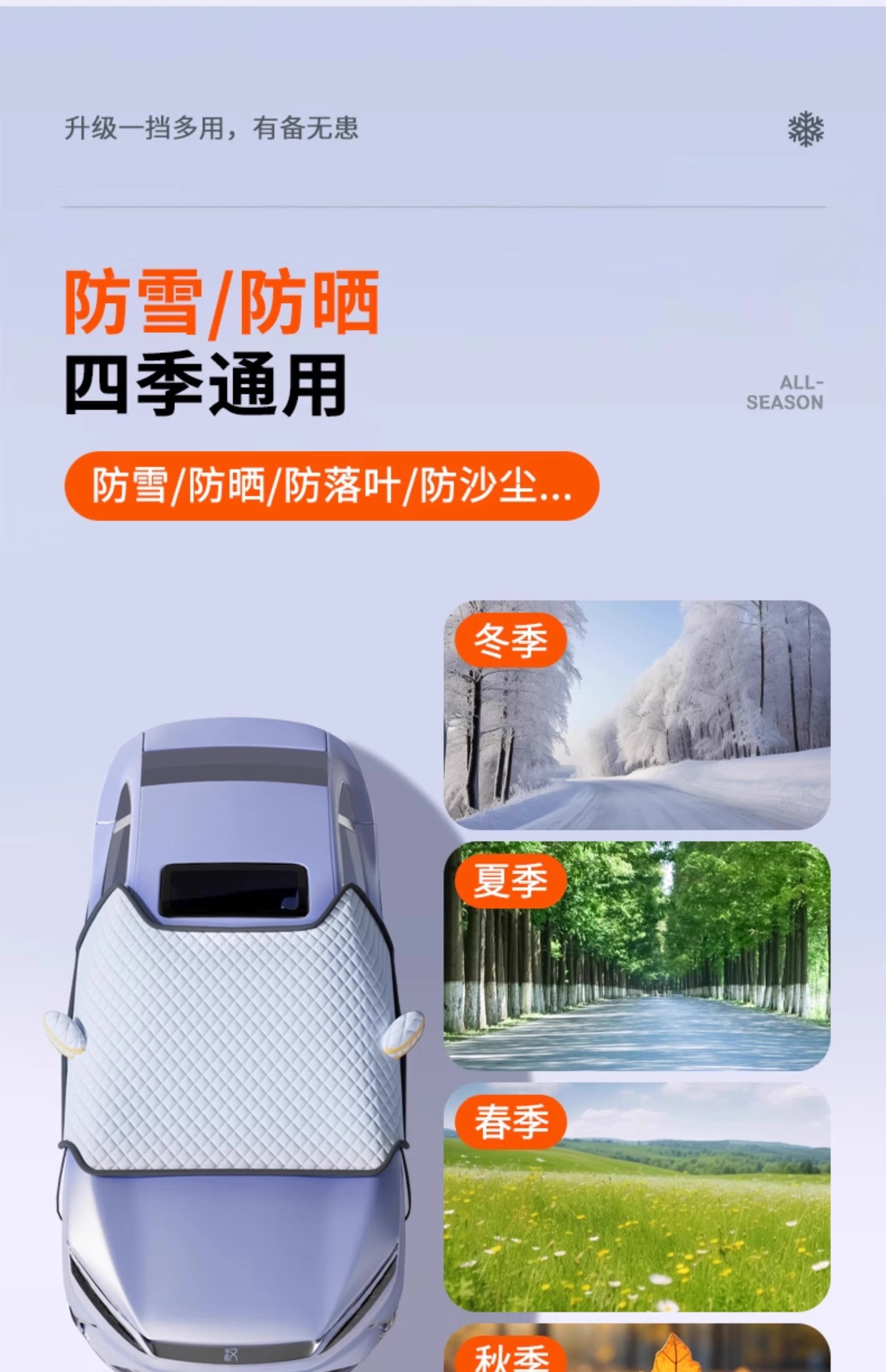 Suitable for Hongqi Car Snow Cover, Anti-Freeze Cover, Front Windshield Car Cover, Anti-Snow and Anti-Frost Half Windshield Car Cover, Winter