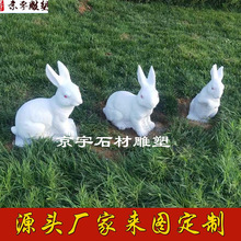 石雕小兔子十二生肖兔子雕刻汉白玉仿真兔子园林小品动物雕塑摆件