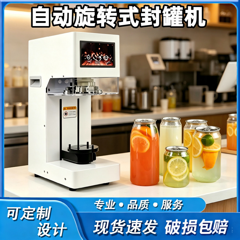 Special Can Sealing Machine for Milk Tea Shops, Smart Aluminum Lid Cup Sealing Machine for Milk Tea Shop Beverages, Commercial Can Sealing Machine, Fully Automatic Lid Press Special Can Sealing Machine for Milk Tea Shops, Smart Aluminum Lid Cup Sealing Machine for Milk Tea Shop Beverages, Commercial Can Sealing Machine, Fully Automatic Lid Press