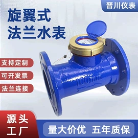 水表;流量计;其他流量仪表