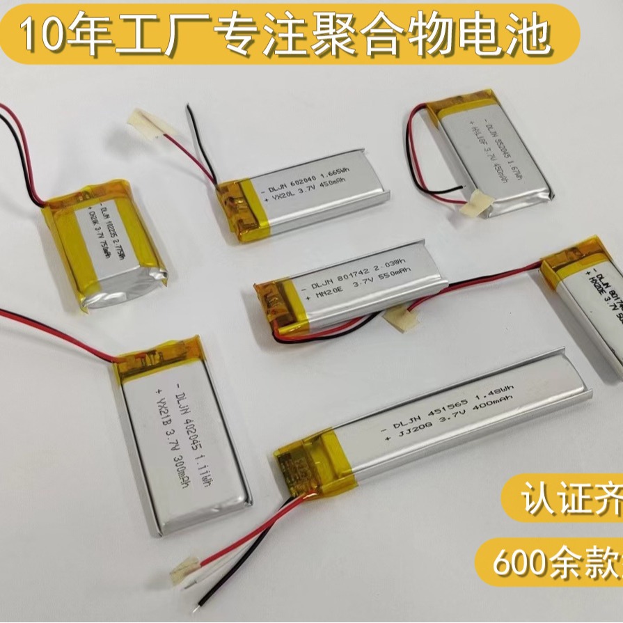 厂家供应TWS蓝牙耳机高密度电压电池500831 480935 551144 440931