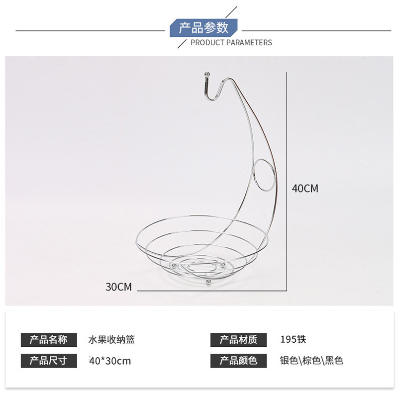 ヨーロッパ式家庭用鉄芸果物バスケットファッション創意バナナ収納バスケット果物水切りテーブル収納バスケット卸売り
