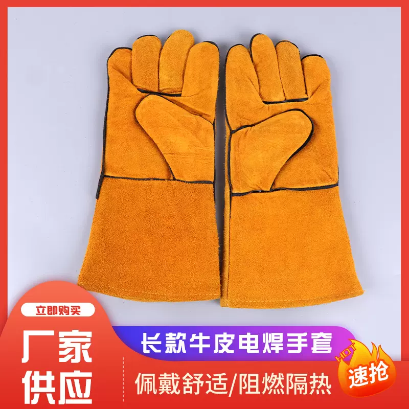 厂家供应长款牛皮电焊手套双层牛皮加厚焊接用高温劳保焊工手套