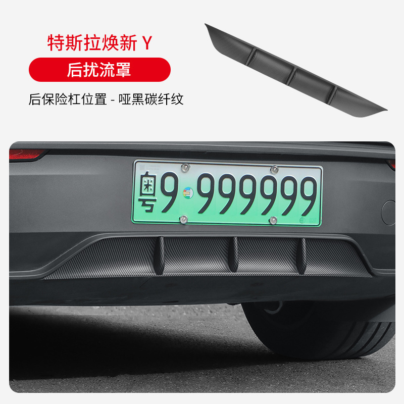 Tesla – Spoiler Lip, Wind Knife - 2025-model-y-rear-lip-matte-carbon-water-transfer