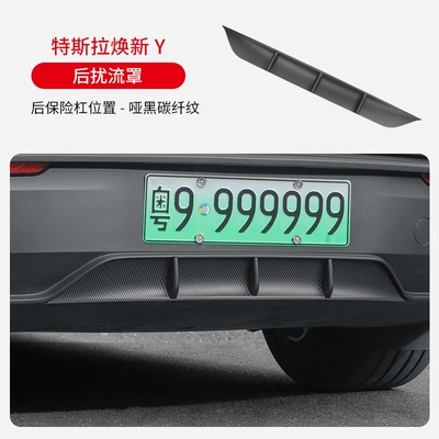 Spoiler 2025 New Rear Spoiler, New - 25-new-y-rear-lips-matte-carbon-water-transfer
