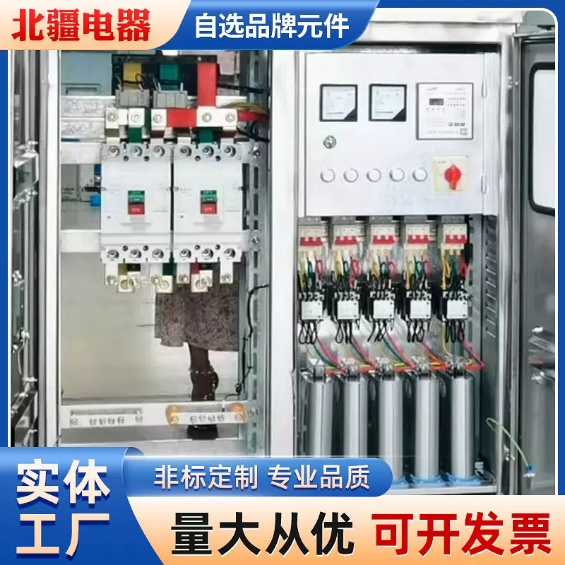 定制电容柜光伏节能光伏补偿变压器高低压智能补偿装置无功补偿柜
