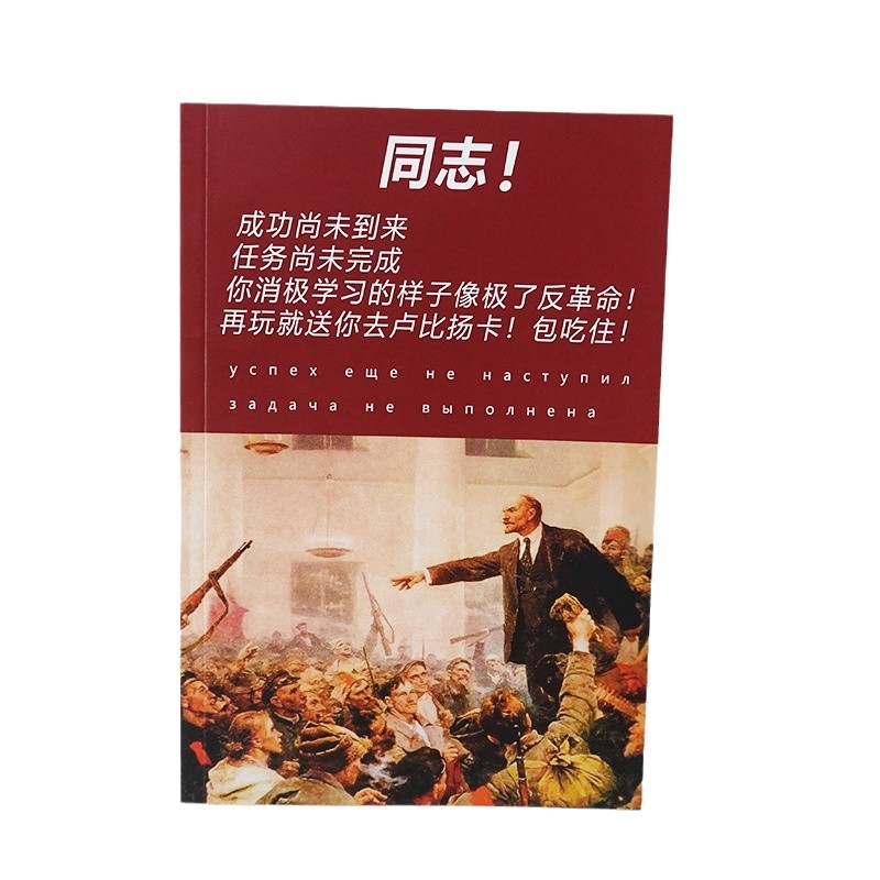 (2개) 성공은 아직 오지 않았습니다 사회주의 문구류 마르크스 노트 영감 동기 부여 창의적 학생 노트