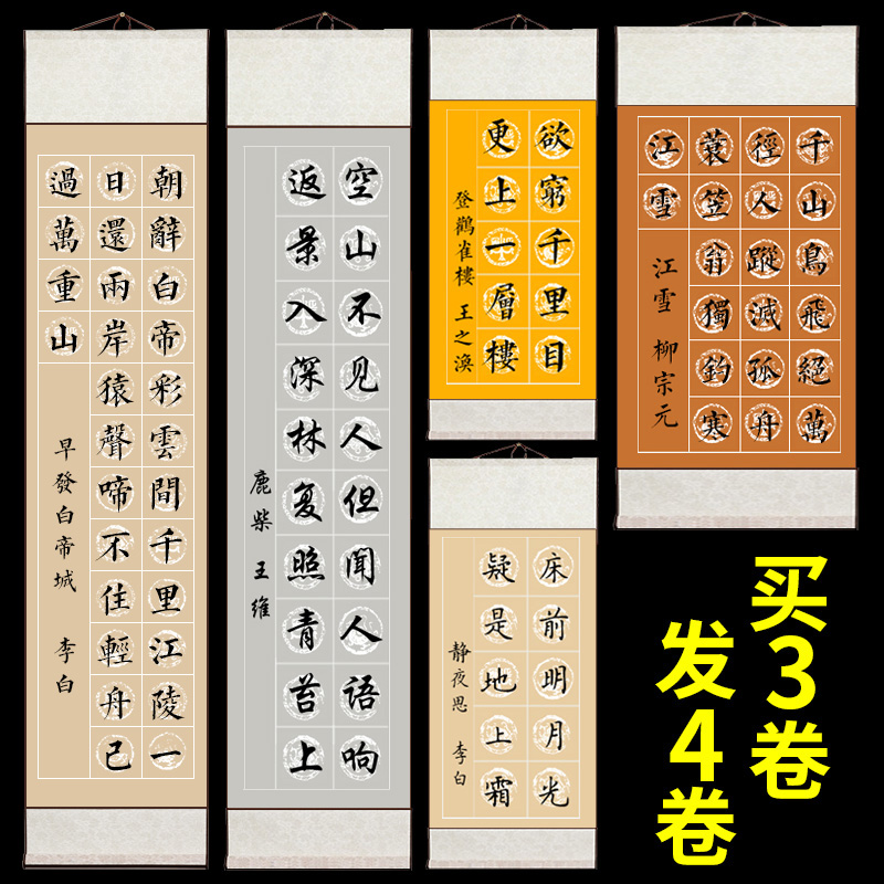 四尺四开对开空白卷轴粉彩瓦当宣纸古诗词格子纸五言七言对联宣纸