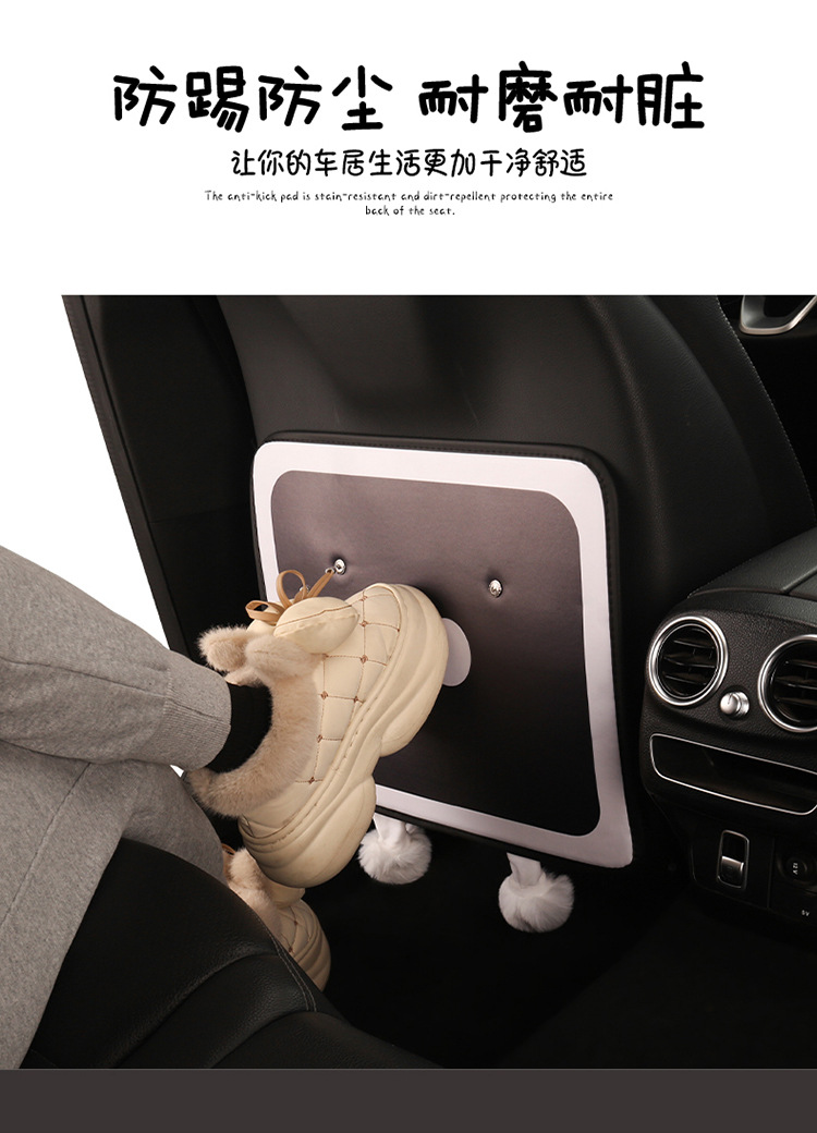 Car Anti-Kick Pad, Cute Anti-Kick Pad, Children's Chair Back Anti-Stain Pad, Rear Seat Anti-Kick and Anti-Scratch Pad