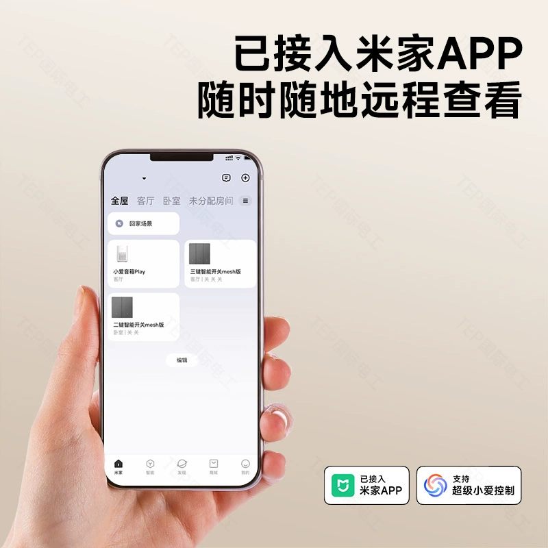 Ультра тонкий умный выключатель, световая панель, bluetooth, голосовое управление