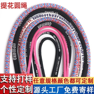 厂家定制 高弹丝提花圆绳包心圆绳尼龙绳棉绳 可定制提花logo