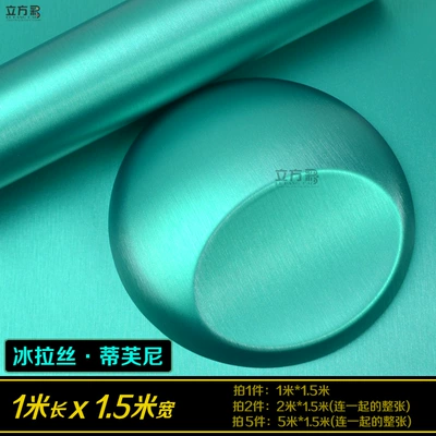 Automotive Film | Clothing Motorcycle Car Film - other-ice-brushedtiffany-1m-long-x-15m-wide
