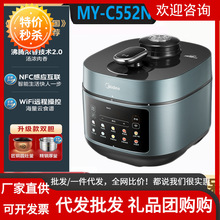 Midea/美的MY-C552N沸腾浓香电压力锅家用多功能高压锅不锈钢内胆