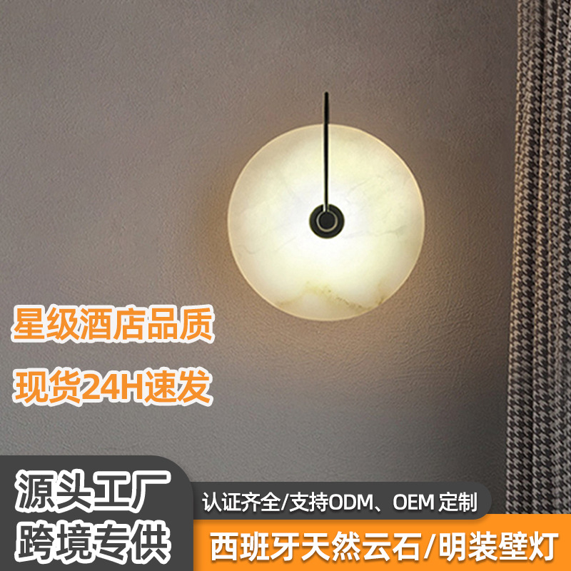 Cross-Border Surface-Mounted Modern Marble Marble Wall Lamp Corridor Aisle Living Room Led Bedroom Atmosphere Bedside Marble Lamp