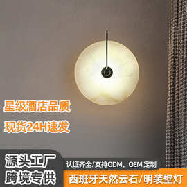 跨境热卖西班牙天然云石壁灯现代简约圆形墙灯室内别墅庭院酒店灯