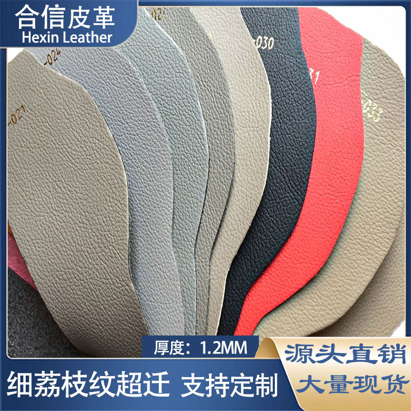 荔枝纹超纤马达斯纹汽车座垫方向盘套沙发耐水解抗老化1.2mm材料