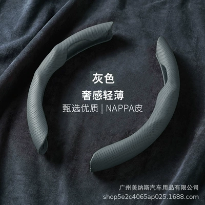 Steering wheel cover ultra-thin breathable wear-resistant cassette nappa - nappa-pattern-leather-volcanic-ash-38cm