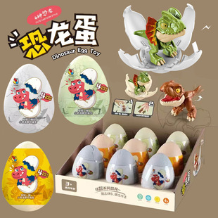Broken shell can fall deformation dinosaur eggs factory direct trembles with the same transformation Tyrannosaurus Rex blind box hand toys wholesale