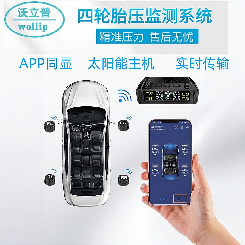 Car Tire Pressure Monitor Displays the Same Information on the Phone as the Solar-Powered Electric Vehicle Suv Tire Pressure Monitor, with Wireless Real-Time Transmission