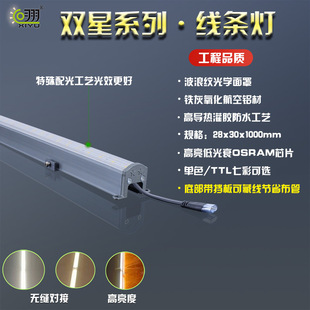 Manufacturers Supply LED Line Light DC24VRGB Outdoor Waterproof Building Building Outline Lighting Engineering Wall Washer Light