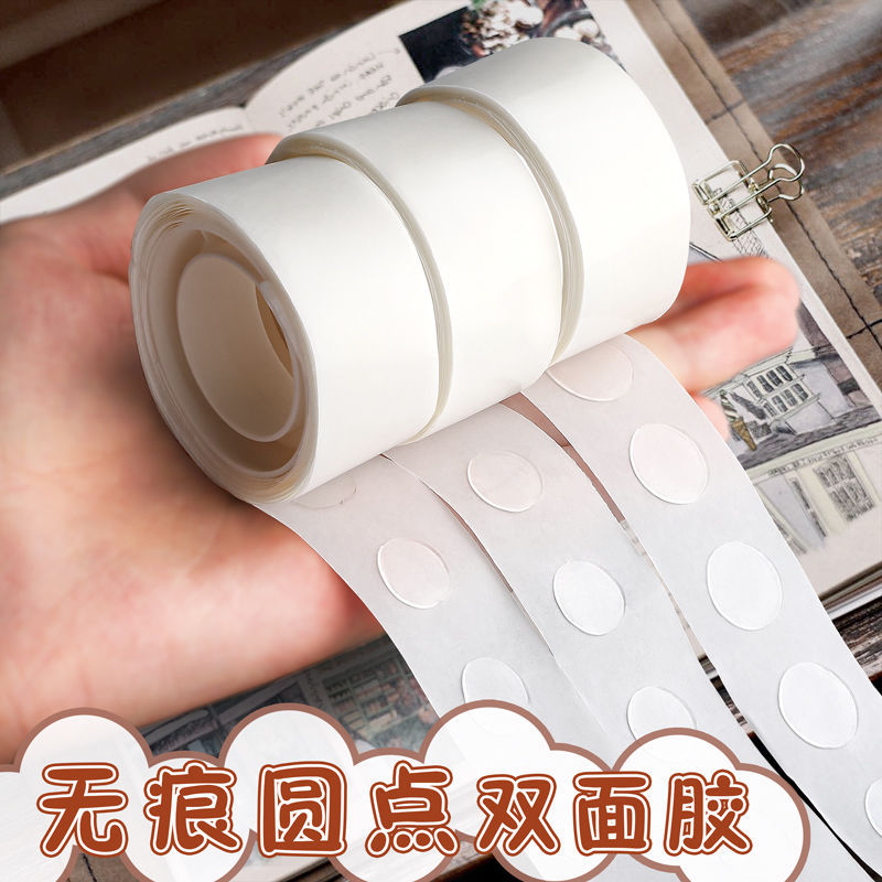 無痕點膠圓點雙面膠粘氣球不傷牆膠點貼裝飾結婚波點貼雙面點點膠