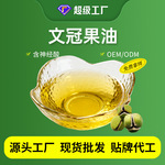 食用文冠果油贴牌定制厂家食品级原料现货文冠果油