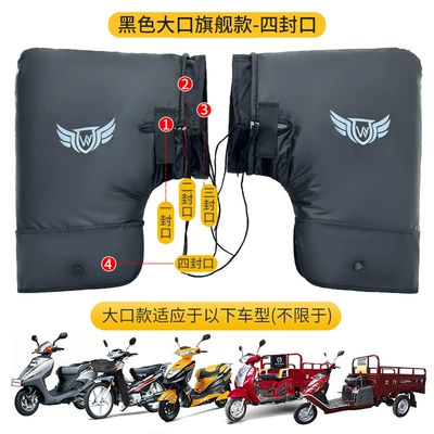 Electric Bike Handlebar Cover – Motorcycle Handle Cover - one-size-fits-all-big-mouth-black-flagship-store-four-seal-grip