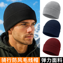 秋冬季保暖毛线帽男女纯色防寒针织帽加厚一体针织护耳防风堆堆帽