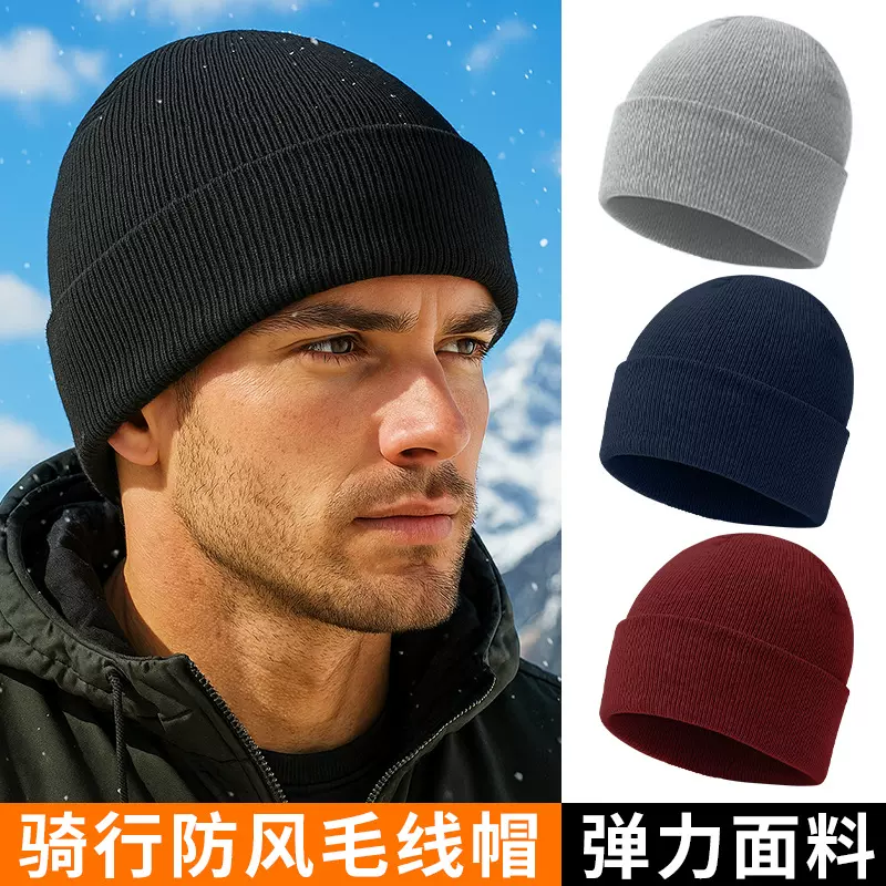 秋冬季加厚毛线帽男女纯色防寒针织帽加厚一体针织护耳防风保暖帽