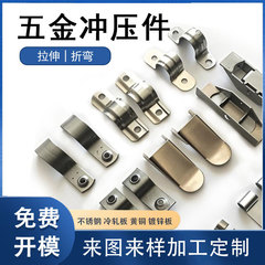 金型プレス部品加工 ステンレス製フープ ライディングサドル オームカード U字型パイプクランプ 水道管クランプ