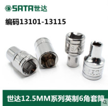 ���_����12.5MMӢ����Ͳ���w��݆����6��������Ͳ�^ 13101-13115