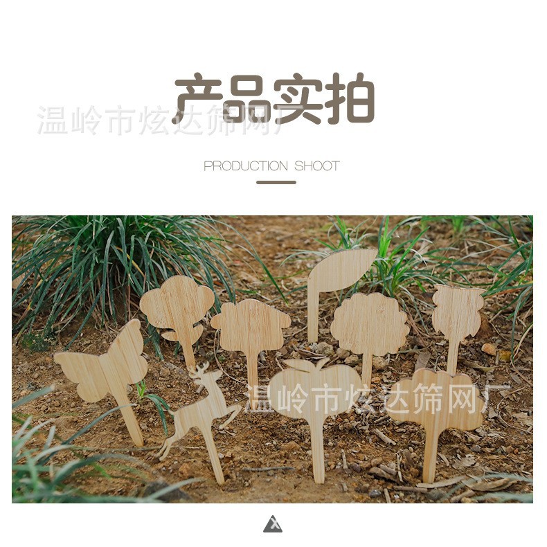 竹制花卉插牌标签牌木制插地牌一字牌花卉园艺多肉植物标签竹牌
