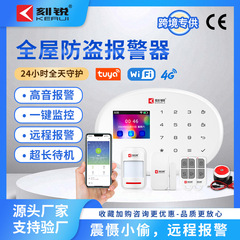 ケルイ4Gアラーム警報機、家庭用盗難防止スマートセキュリティシステム、家庭、店舗、商業施設向けワイヤレスリモート