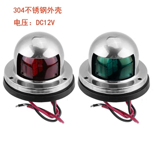 Навигационный огонь LED из нержавеющей стали 304 CE для яхты