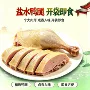 南京定制特产重量鸭腿