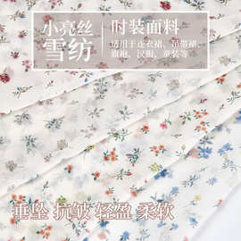 小花朵晕染 小亮丝雪纺底 全涤半透底  网红爆款面料
