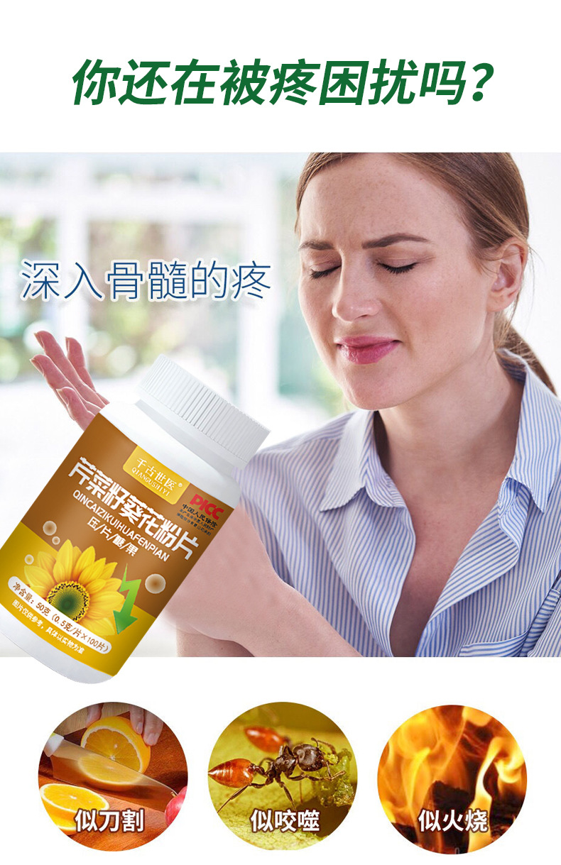 0628 Ali-New Таблетки с порошком семян подсолнечника и семян сельдерея-Details_07.jpg