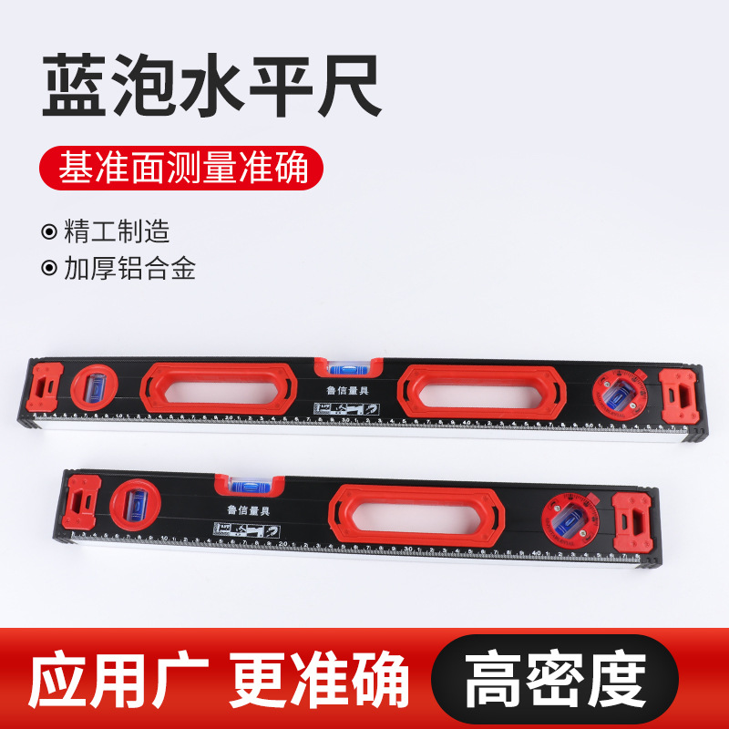 多规格高精度水平尺家用平水尺磁性铝合金靠尺实心测量尺子批发