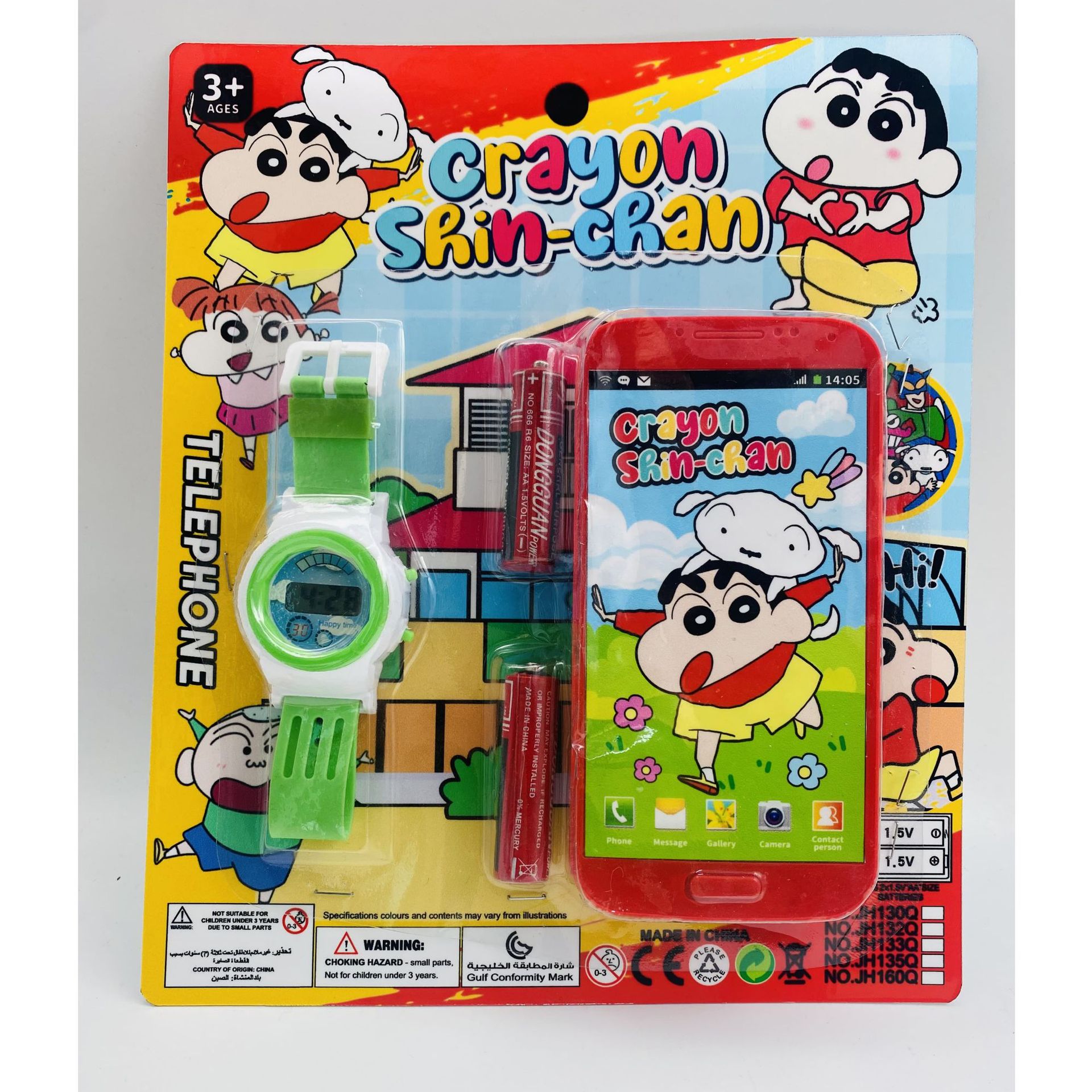 Niños transfronterizos Apple Watch Gafas Paquete de teléfono móvil Electricidad Regalos navideños Juguetes de dibujos animados Puesto Comercio exterior