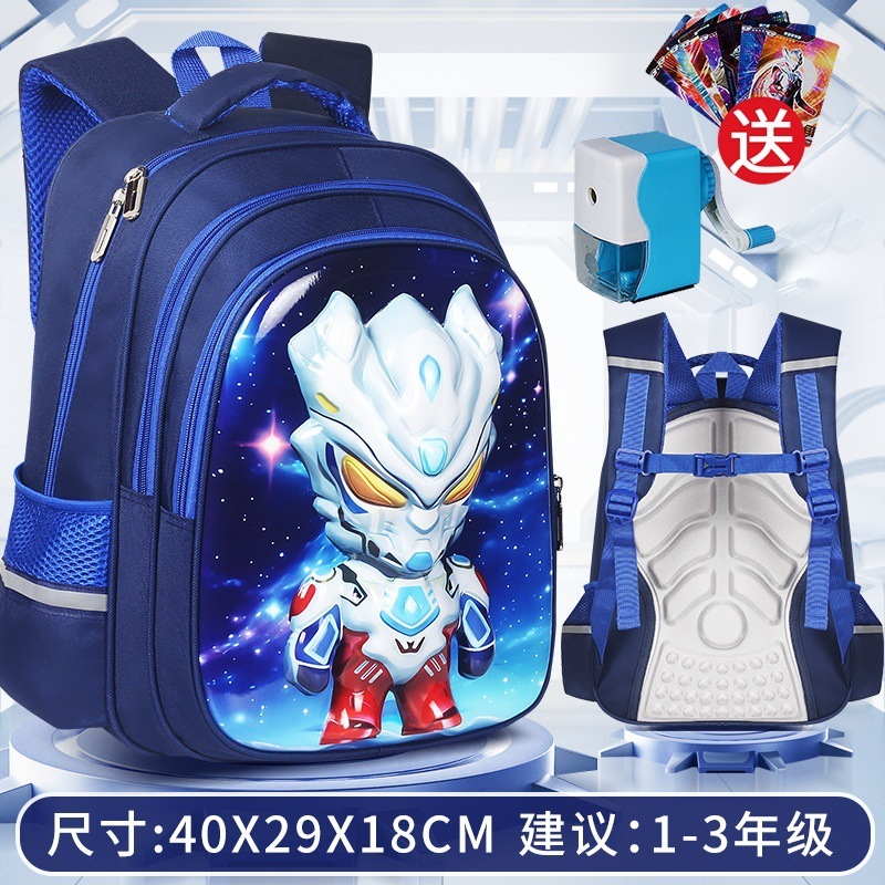 3dウルトラマンカバン幼稚園の小学生一二三年生の男子学生は背もたれの防水を負担します。|undefined