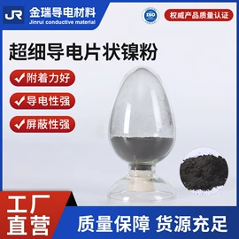 导电涂料;银;其他金属粉末