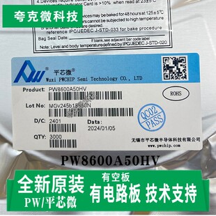 Original PW8600A50/33 80V high input linear voltage regulator