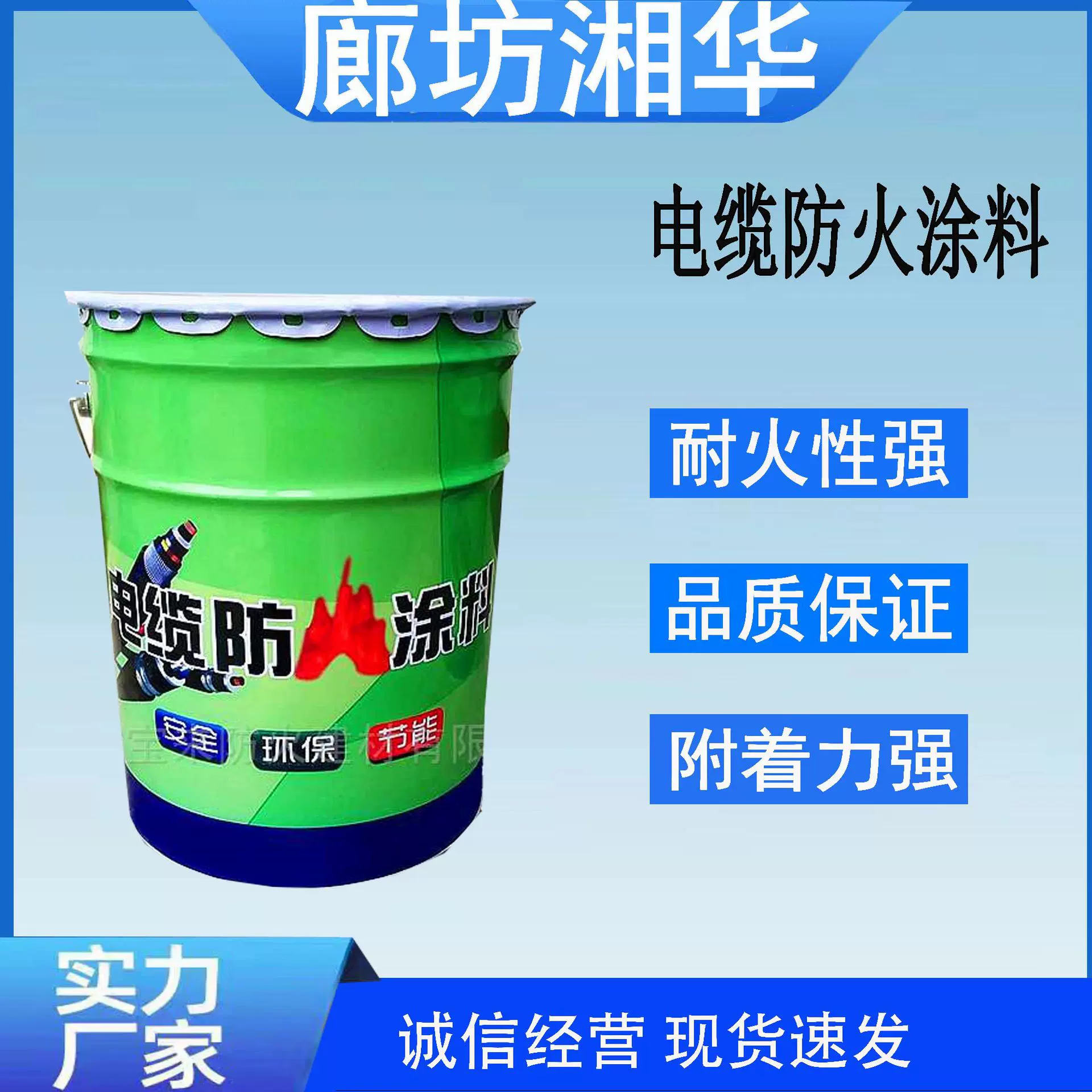 厂家批发 防火涂料 电缆桥架防火涂料 现货 膨胀型 电缆防火涂料