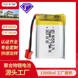 902535-5C 3.7V 750mAh航模遥控玩具电动工具相机高电流电池
